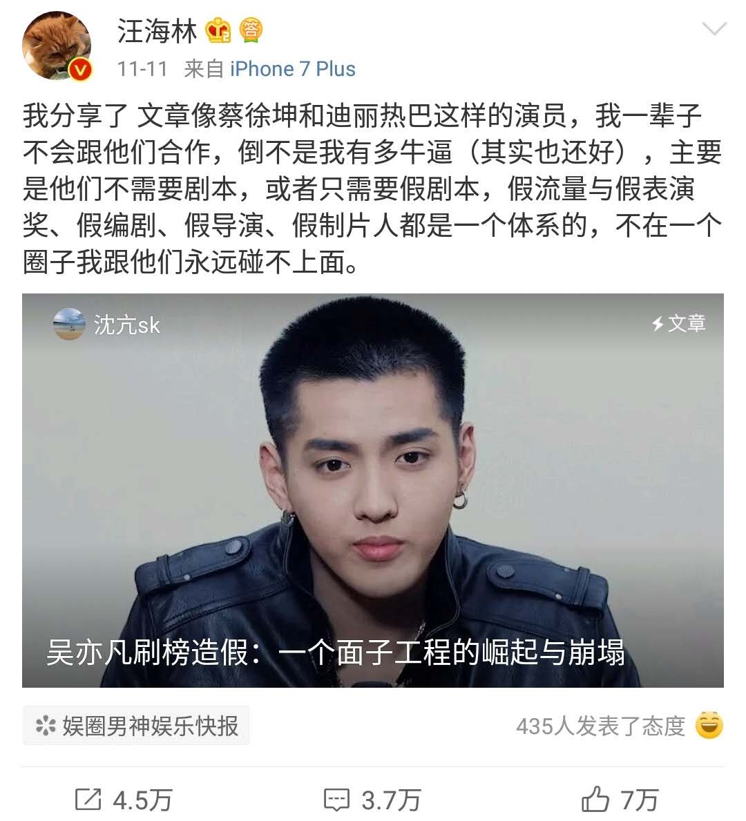 一起来看流星雨编剧炮轰鹿晗：“公鸡要有公鸡的样子！”