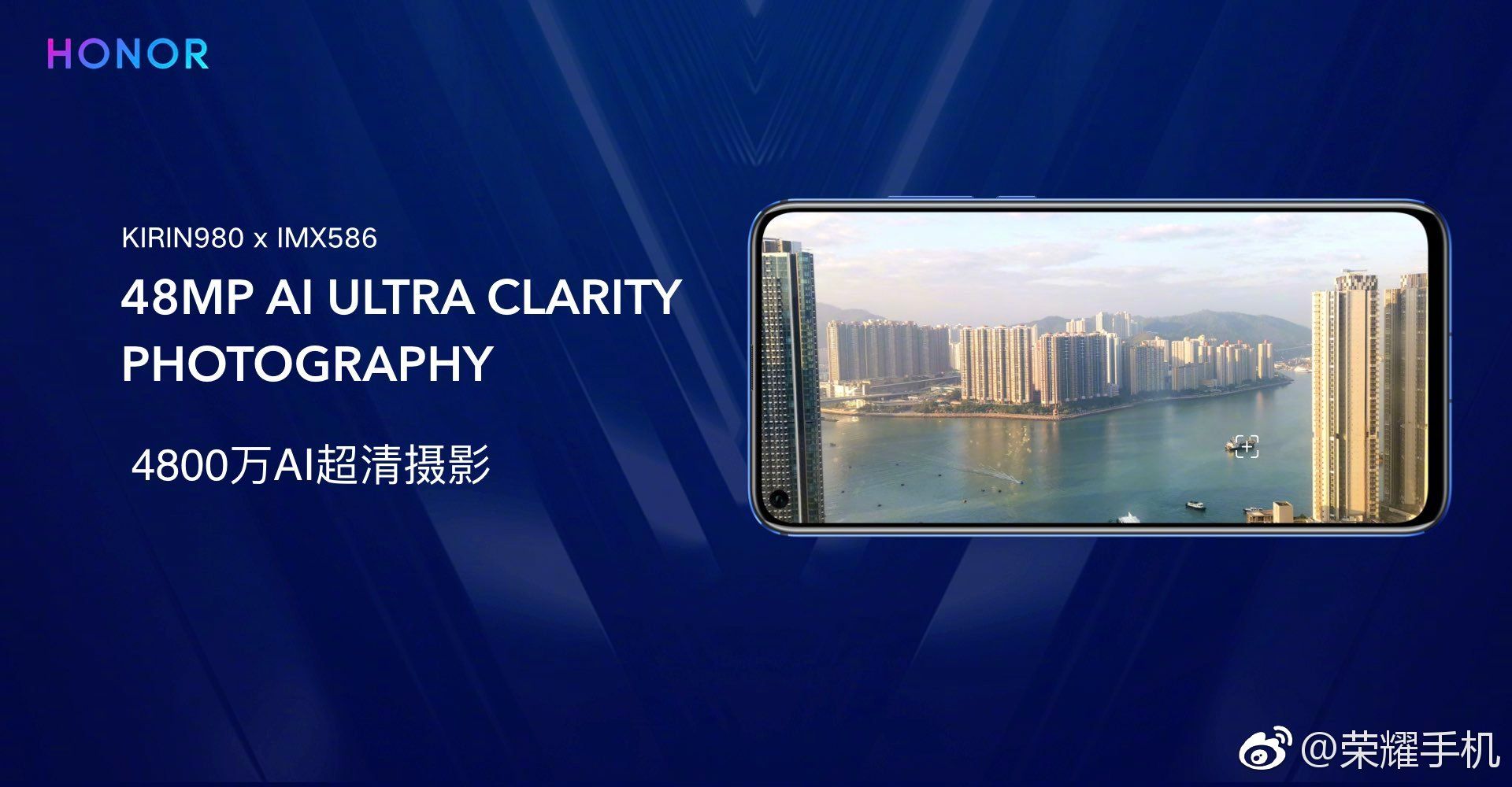 荣耀确认V20旗舰黑科技：4800万像素+屏下摄像头