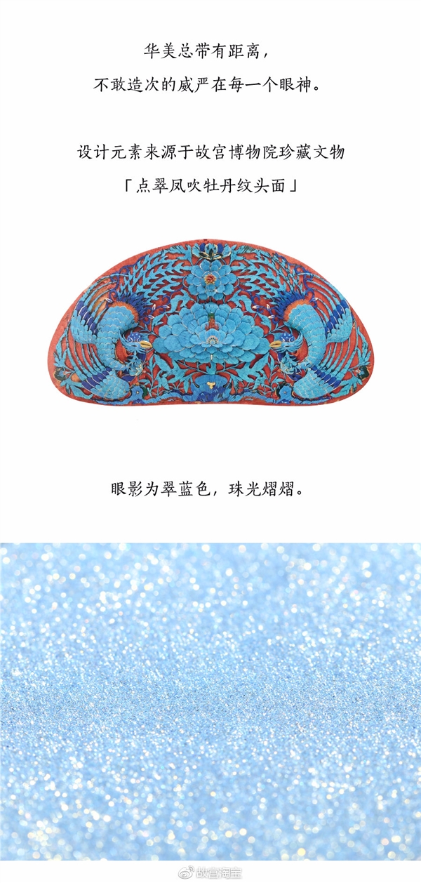 故宫彩妆发布！仙鹤、螺钿两大系列 口红单支120元