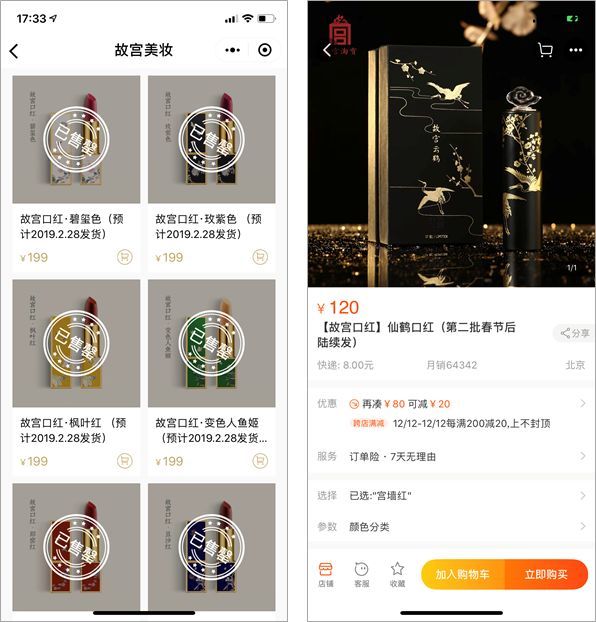 谁是故宫“嫡出”口红引发争议，但“故宫”IP终究是最大赢家