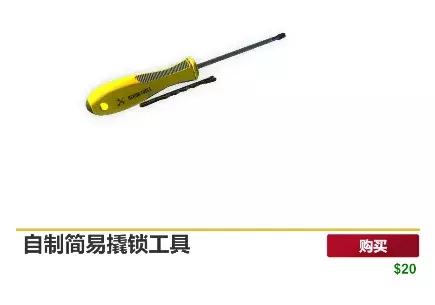 奇葩！这款游戏教你怎么“当小偷”