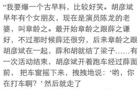 又挖出一宝藏女孩，相识15天就订婚，还和薛之谦胡彦斌爱过