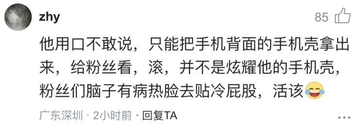 让粉丝“滚”？他也开始放飞自我了，竟敢公开回答“滚床单”