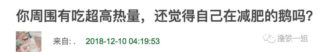 欧阳娜娜一边减肥一边吃高热量食物，人设啥时候崩？