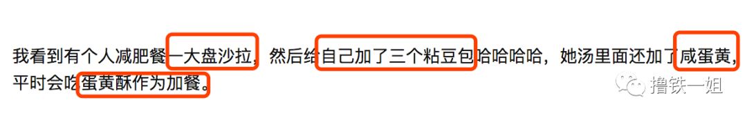 欧阳娜娜一边减肥一边吃高热量食物，人设啥时候崩？