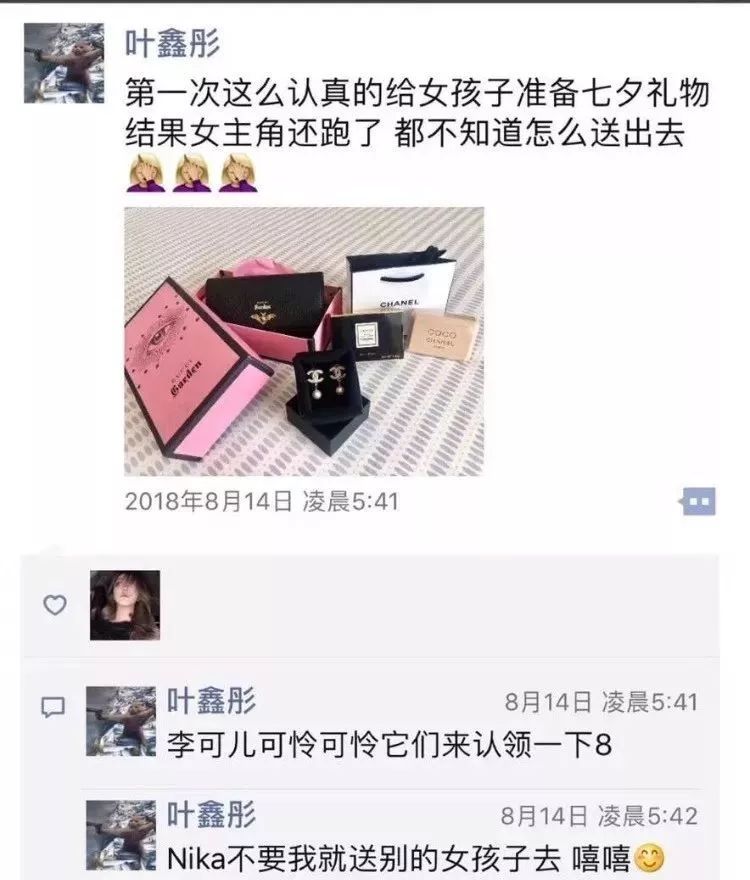 最近的网红圈也太乱了吧