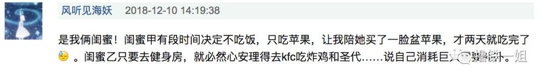 欧阳娜娜一边减肥一边吃高热量食物，人设啥时候崩？