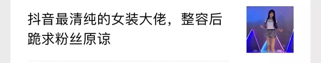 最近的网红圈也太乱了吧