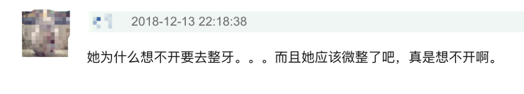 林允的牙套脸又严重了！这次直接变成五边形…