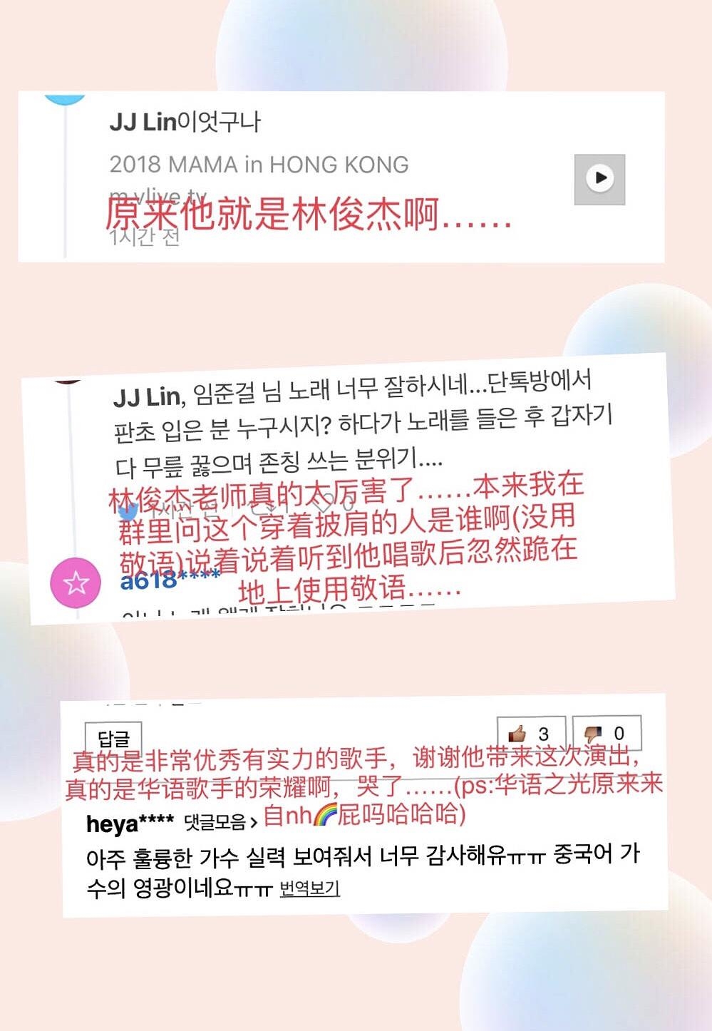 林俊杰MAMA震撼开唱 网友赞：歌美人帅！
