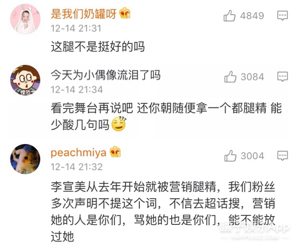 这就是南韩第一腿精？这么看中国好多女星都是腿精了