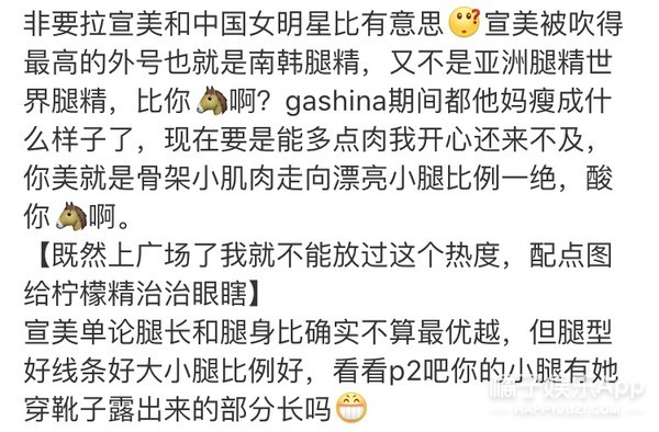 这就是南韩第一腿精？这么看中国有好多女星都是腿精了