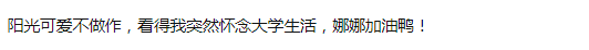 童颜嗲精、圆脸萌妹、超A京妞…这些美少女的vlog比欧阳娜娜还中毒！