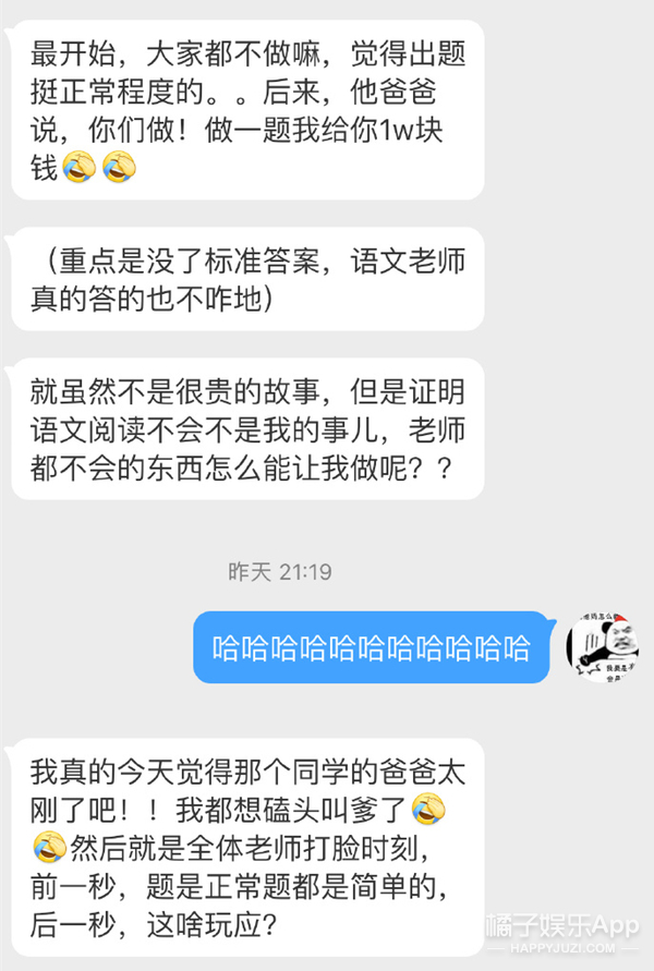 世界上的有钱人这么多，为什么不能多我一个？