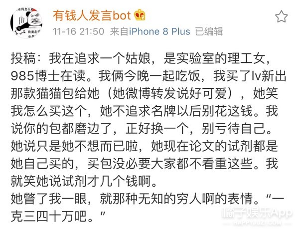 世界上的有钱人这么多，为什么不能多我一个？