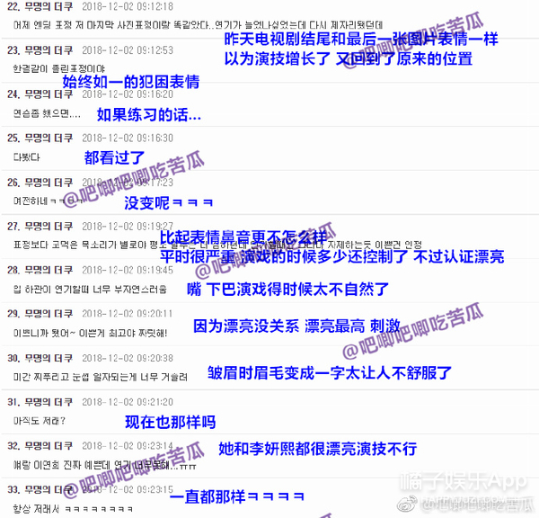 新剧碾压宋慧乔却突然被嘲演技差？