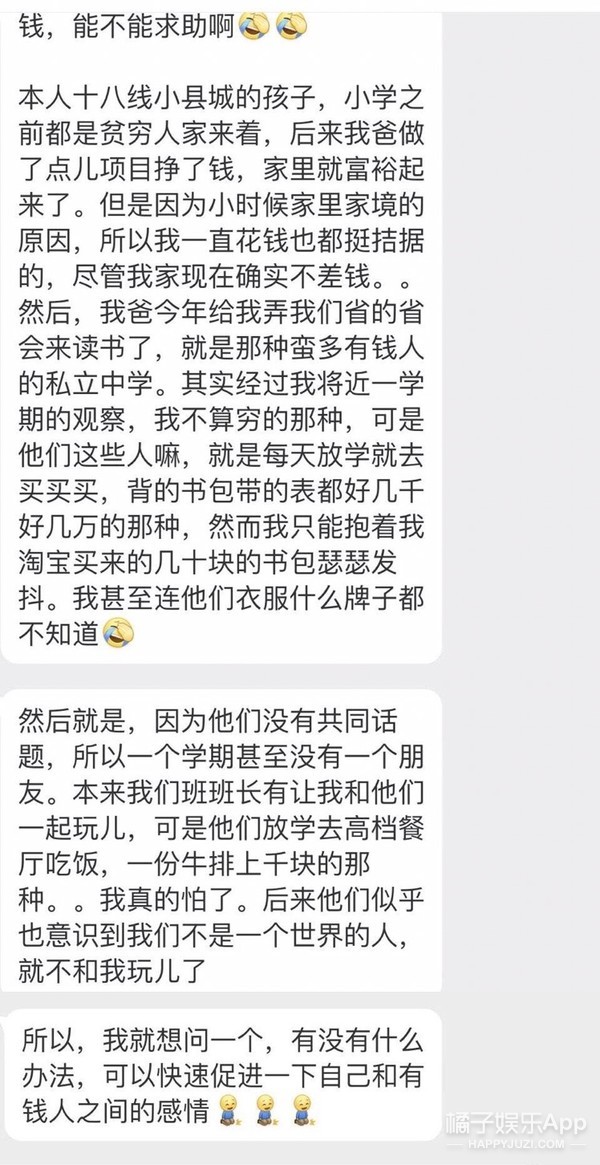 世界上的有钱人这么多，为什么不能多我一个？