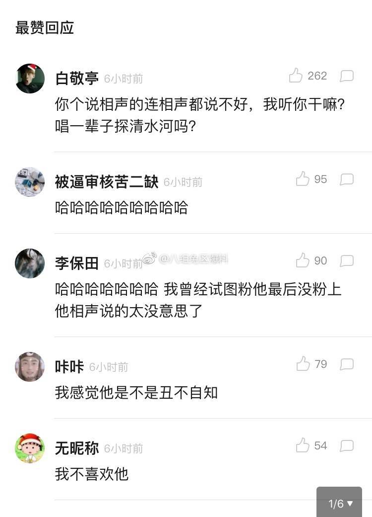 网友：刚粉上一个星期就脱粉！张云雷到底说了什么？