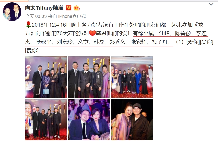 向华强70大寿，张国荣梅艳芳献唱惊呆刘德华，网友：比颁奖礼厉害！