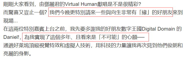 向华强70大寿，张国荣梅艳芳献唱惊呆刘德华，网友：比颁奖礼厉害！