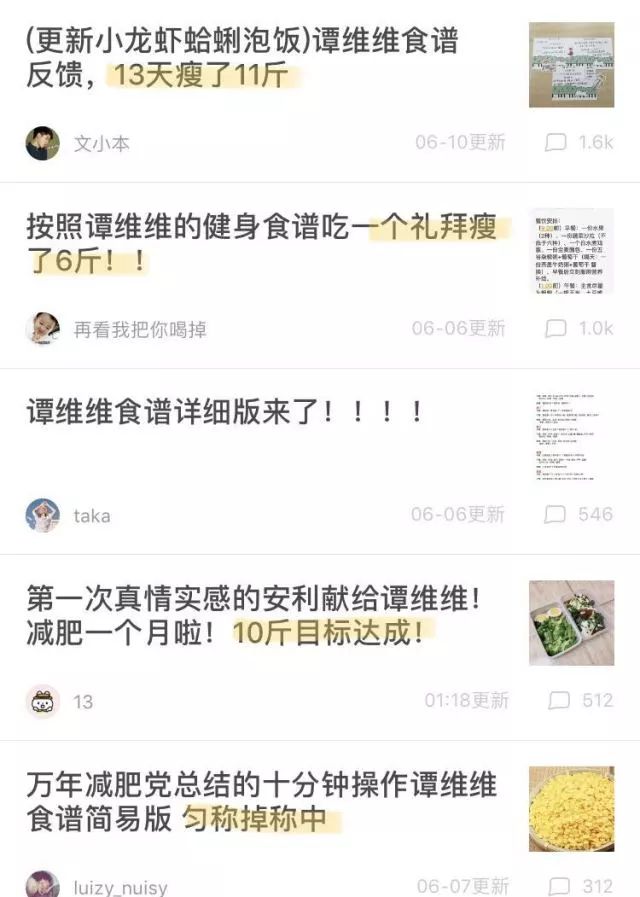 你只看到了她素颜美得上热搜,你知道她十年没吃一口糖吗?