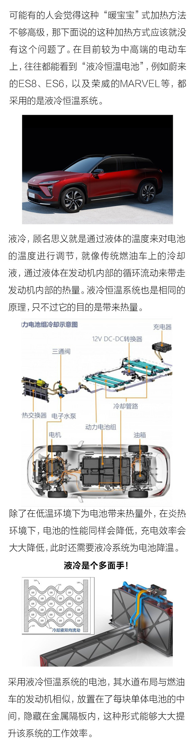 冬天你电动车续航降了吗？ 如何才能保持电量不萎缩