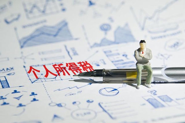 新个税专项附加扣除办法即将出台,首套房认定