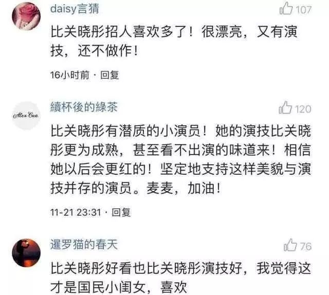 把关晓彤比下去了，新国民闺女身价7个亿，马上要爆红