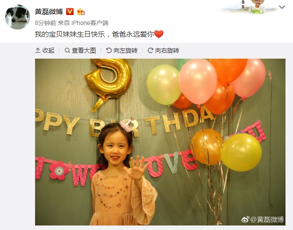 多妹庆五岁生日 黄磊温情表白：爸爸永远爱你