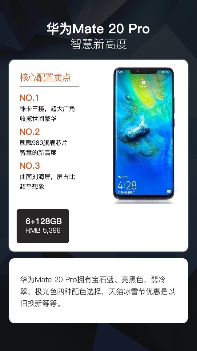 近期发布的新机中 值得买的手机都在这