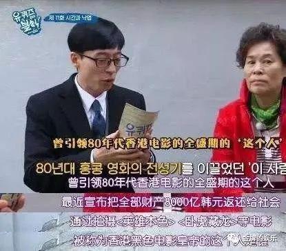 周润发登韩国综艺 谈论为何死后要捐出全部身家