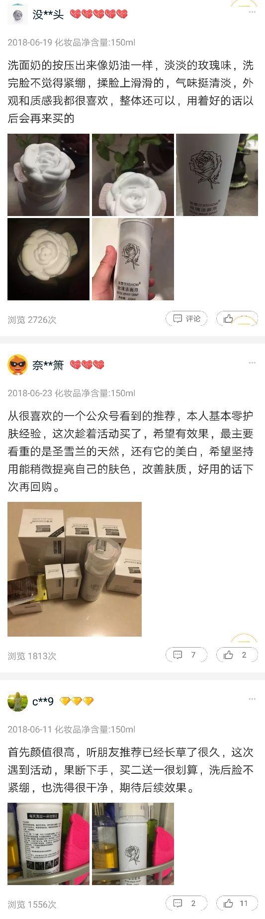 这么多年的脸白洗了