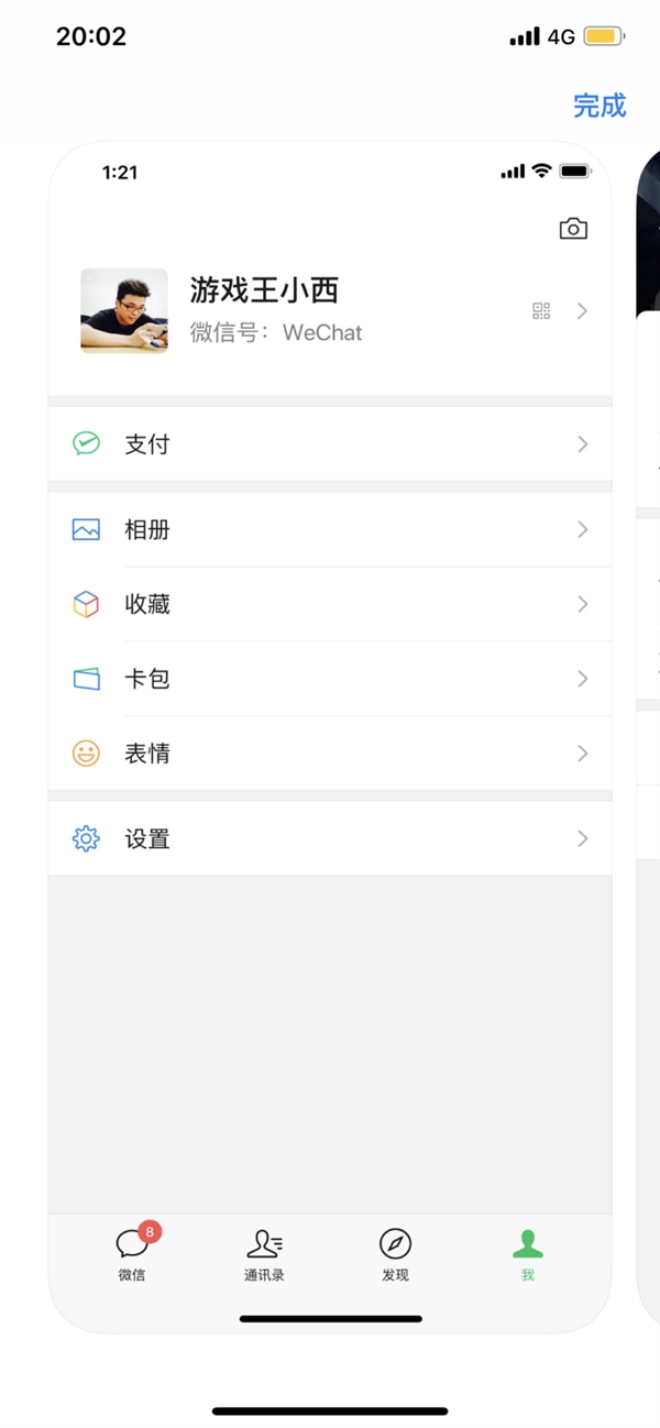 史上最大变化！微信7.0.0版发布：新界面UI 增加时刻视频