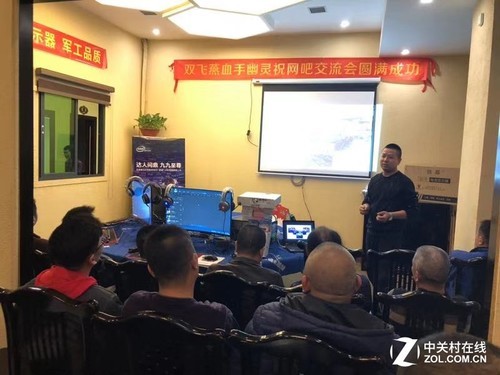 2018揭阳网吧解决方案交流会成功举办