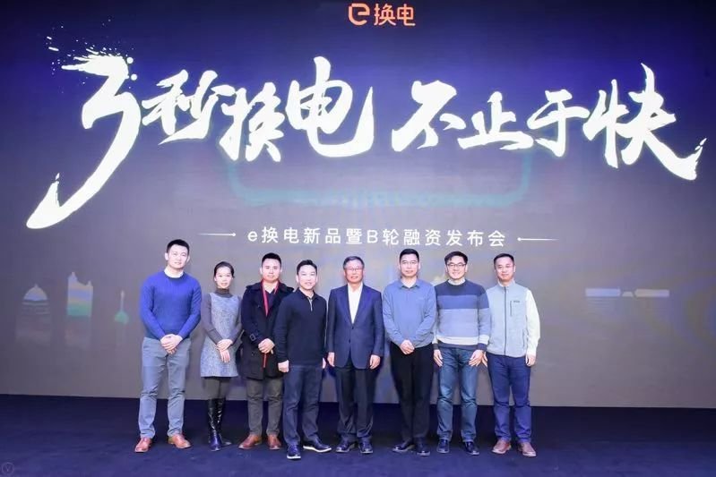e换电B轮融资3亿，逆袭资本寒冬