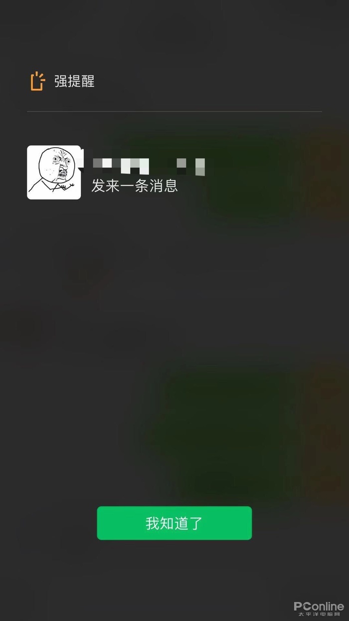 微信强提醒功能在哪设置?微信强提醒功能怎么设置