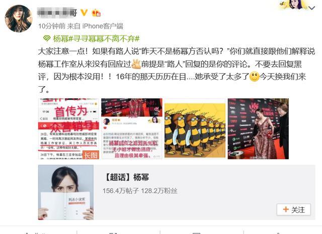 杨幂离婚前还被刘恺威阴了一把？杨幂大粉怒斥刘恺威是“贱男”