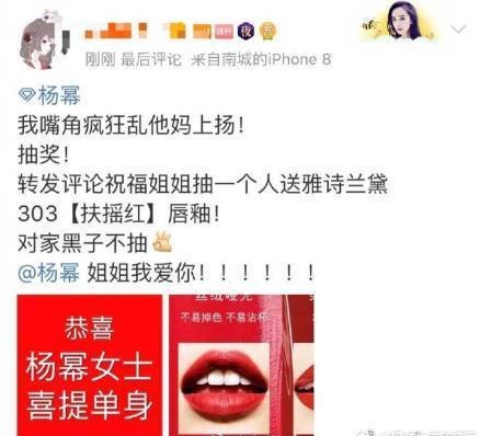 杨幂离婚了，她的粉丝却奔走相告撒钱同庆！