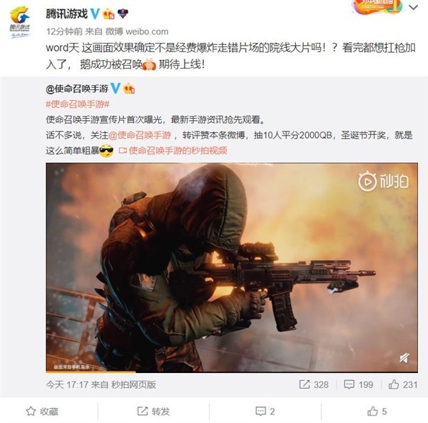 堪比大片的宣传片 腾讯推使命召唤手游