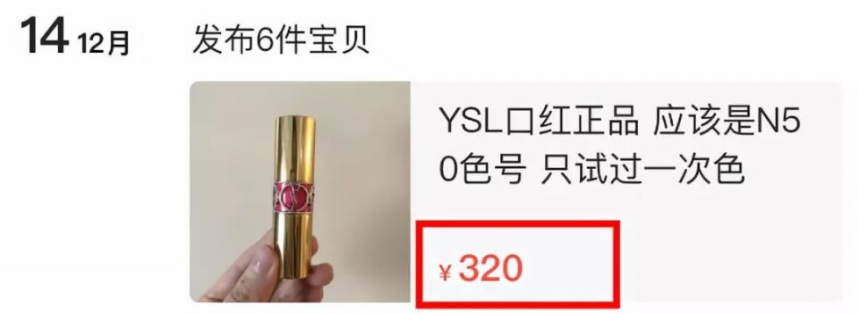 有赵丽颖撑腰，还是林更新前女友？却因为缺钱卖过期口红？