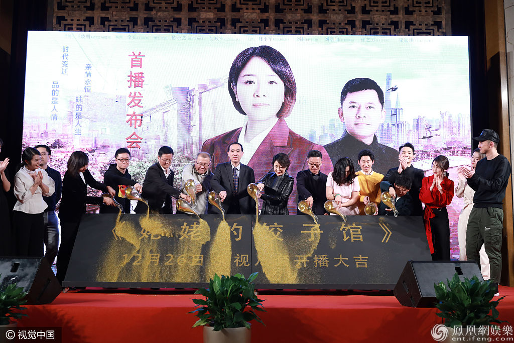 《姥姥的饺子馆》献礼改革开放 陈小艺演到80岁吃饺子吃吐