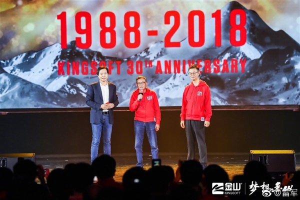 雷军发表公开信祝贺金山30周年：创业路上一群人可以走得更远