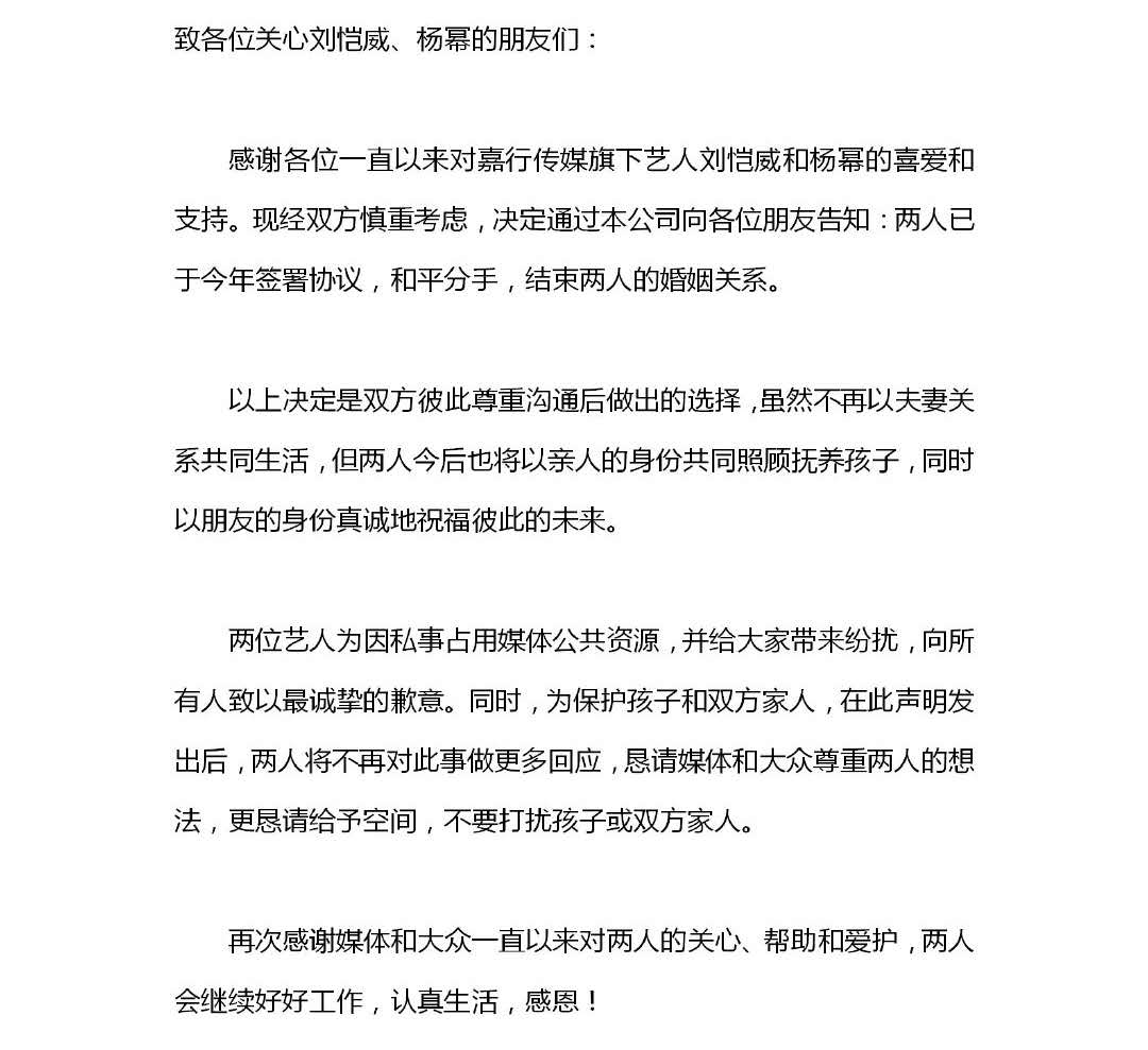 杨幂离婚了，她的粉丝却奔走相告撒钱同庆！