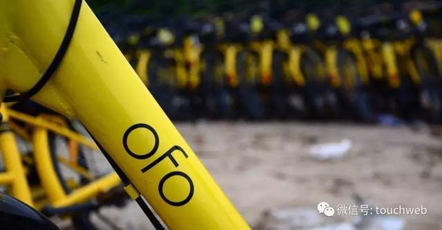 滴滴曾欲以估值20亿美元收购ofo文件曝光 阿里无一票否决权
