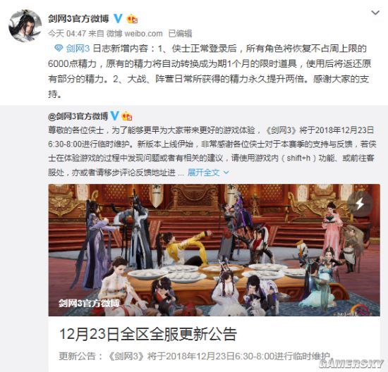 《剑网3》新版本惹众怒：万人请辞策划 官方回应