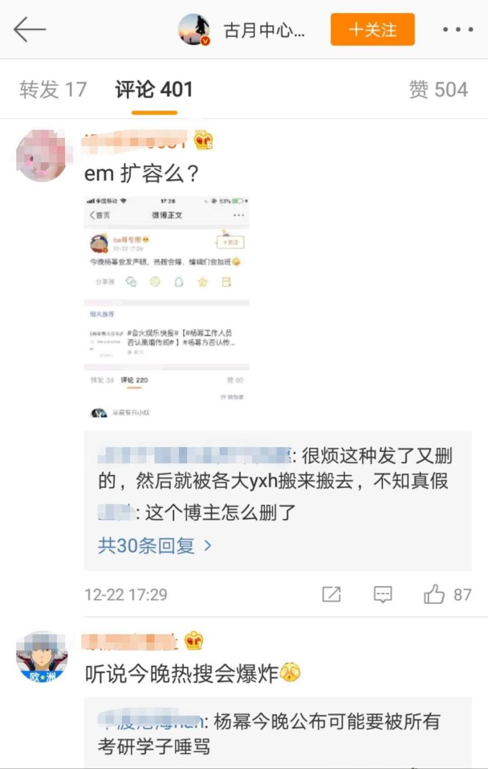 杨幂刘恺威终于官宣离婚了！和平分手，不再做假面夫妻