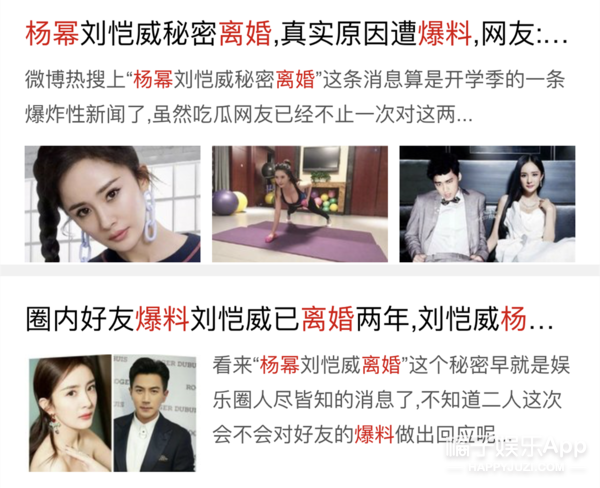 杨幂粉丝抽奖庆祝离婚,这场说好不死的爱情什么时候破碎的?