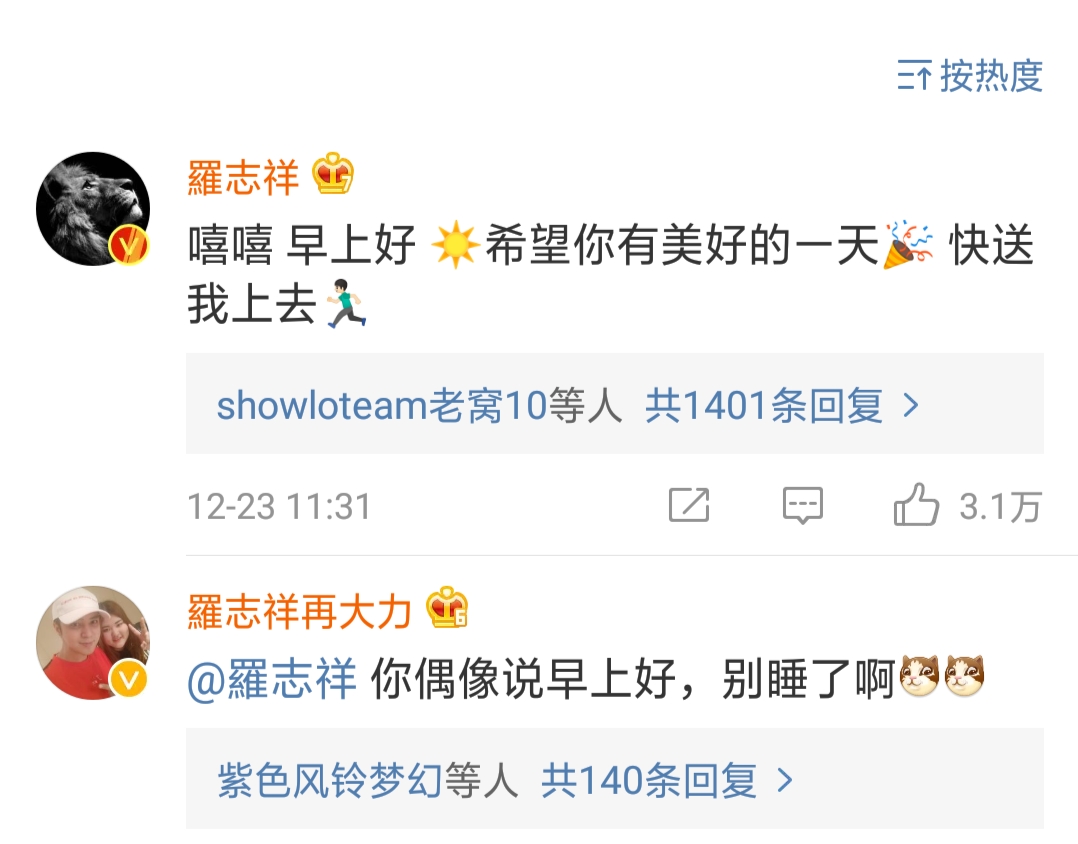 木村拓哉开通微博，网友喊话罗志祥:你偶像来啦！