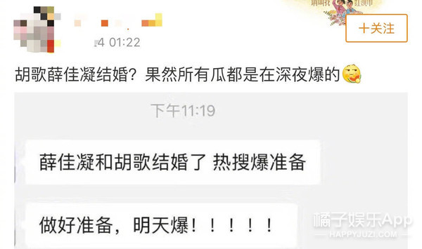 一天之内被爆两个结婚对象，大家是有多迫切看到胡歌成家啊？