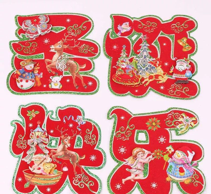 2018中国特色圣诞节图鉴